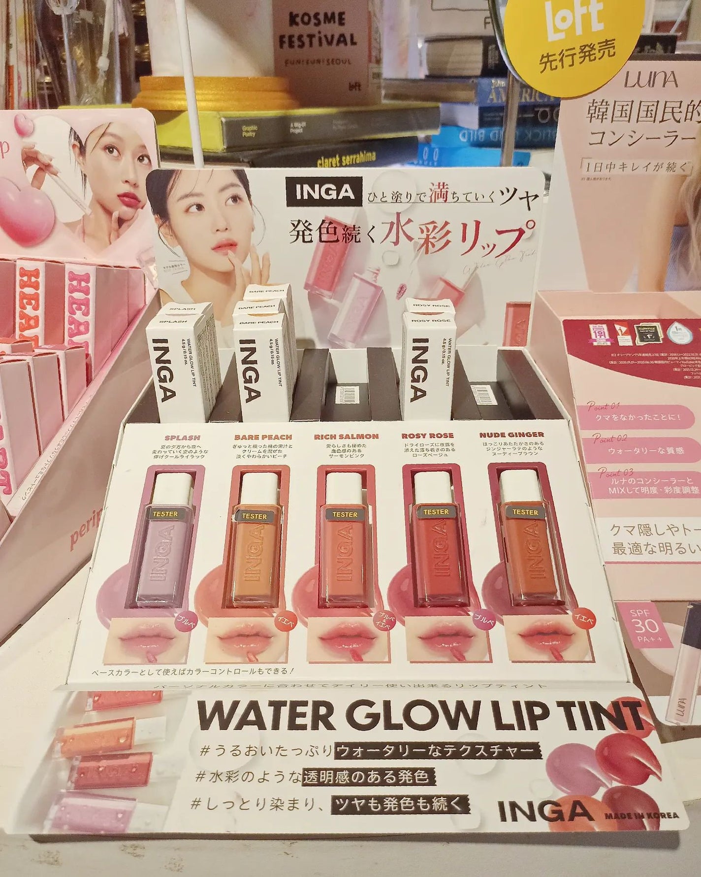 ウォーターグローリップティント/INGA/リップティントを使ったクチコミ(3枚目)