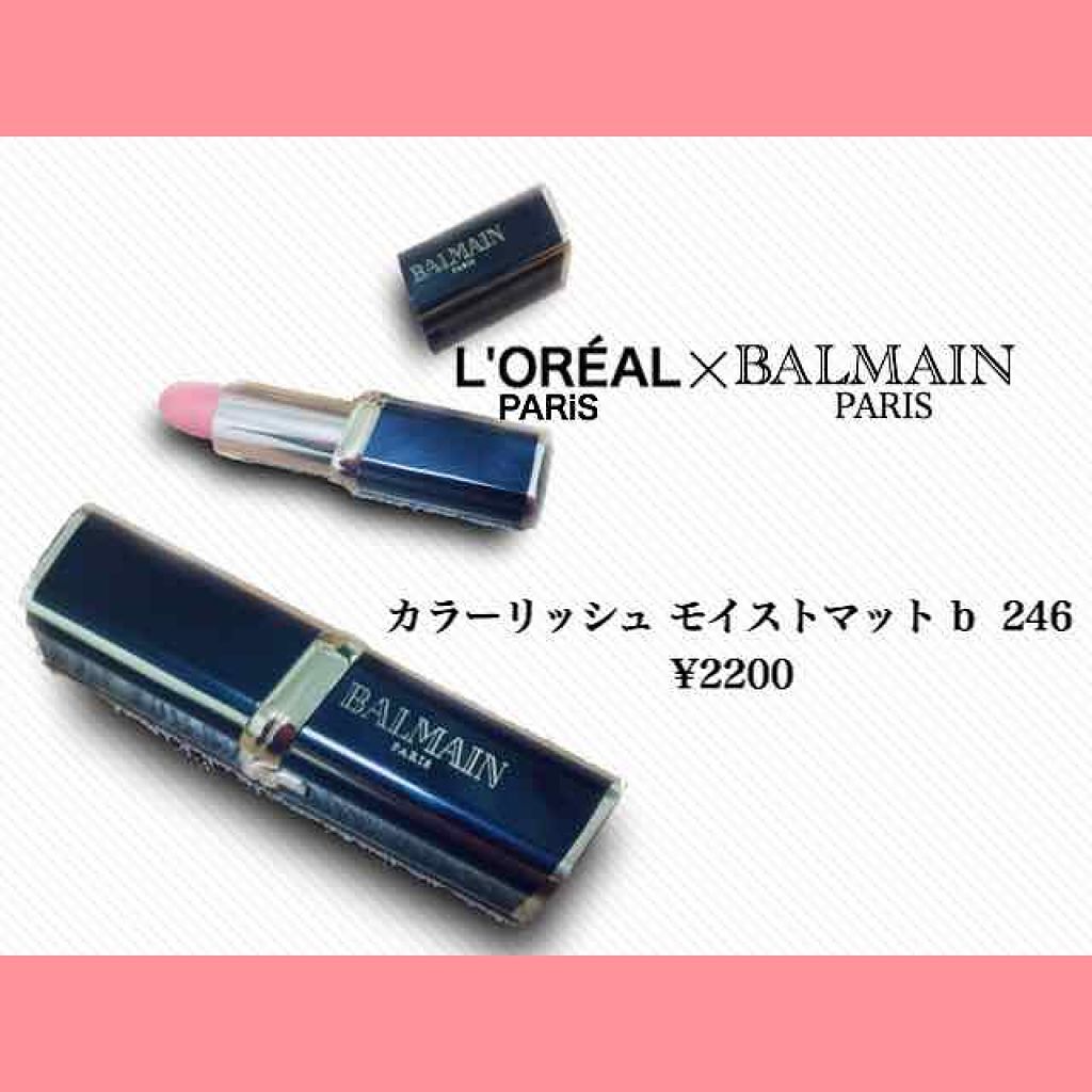 カラーリッシュモイストマットN/ロレアル パリ/口紅を使ったクチコミ（1枚目）