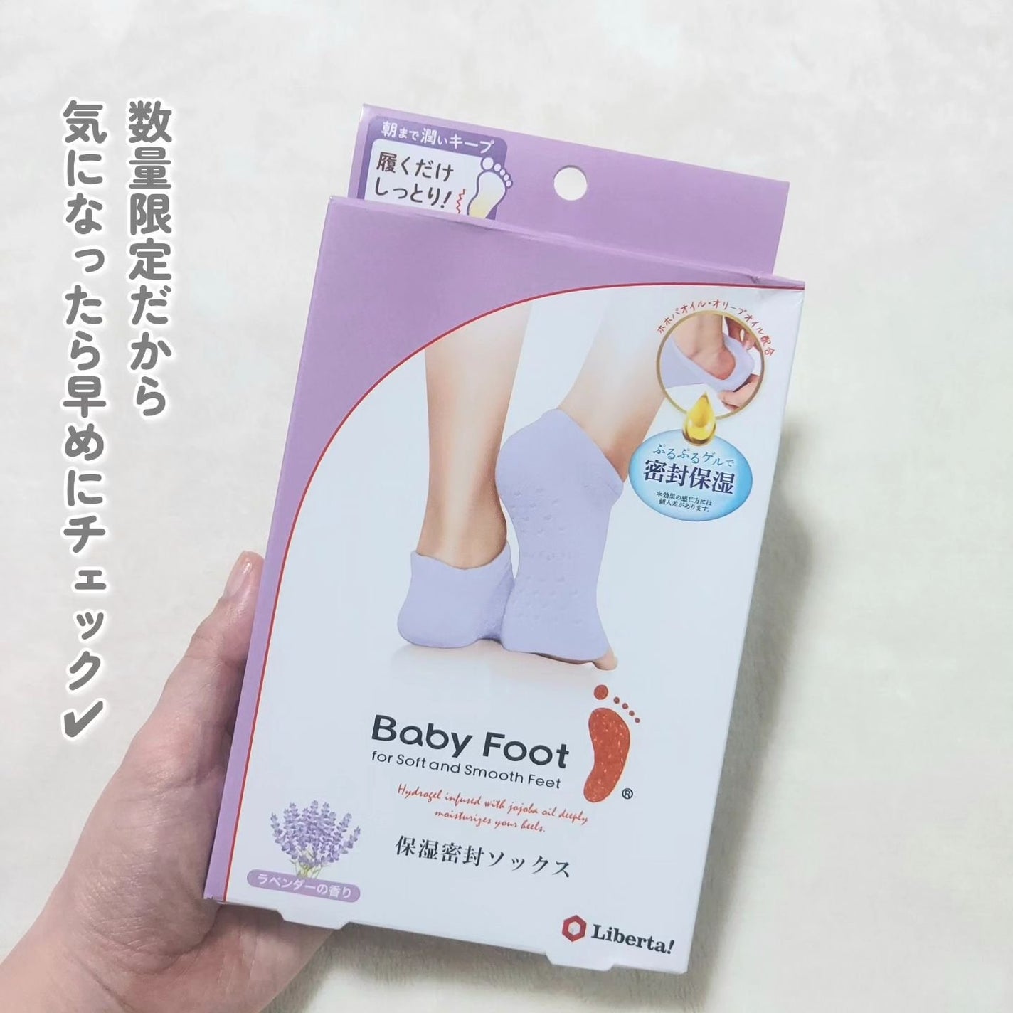 ベビーフット 保湿密封ソックス/ベビーフット/レッグ・フットケアを使ったクチコミ(4枚目)