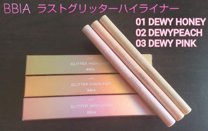 ラストグリッターハイライナー/BBIA/リキッドアイライナーを使ったクチコミ(1枚目)
