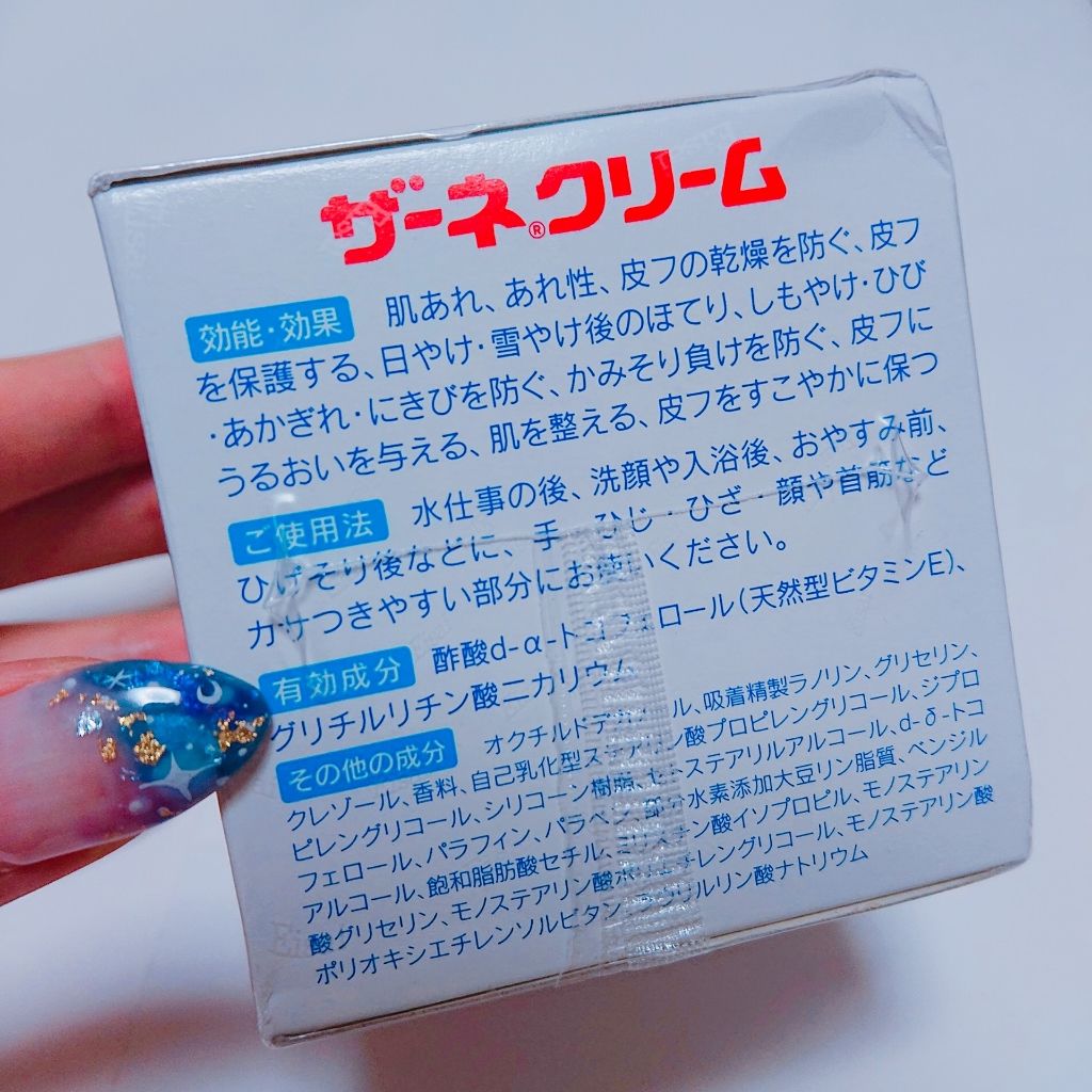 ザーネクリーム/ザーネ/ハンドクリームを使ったクチコミ（3枚目）