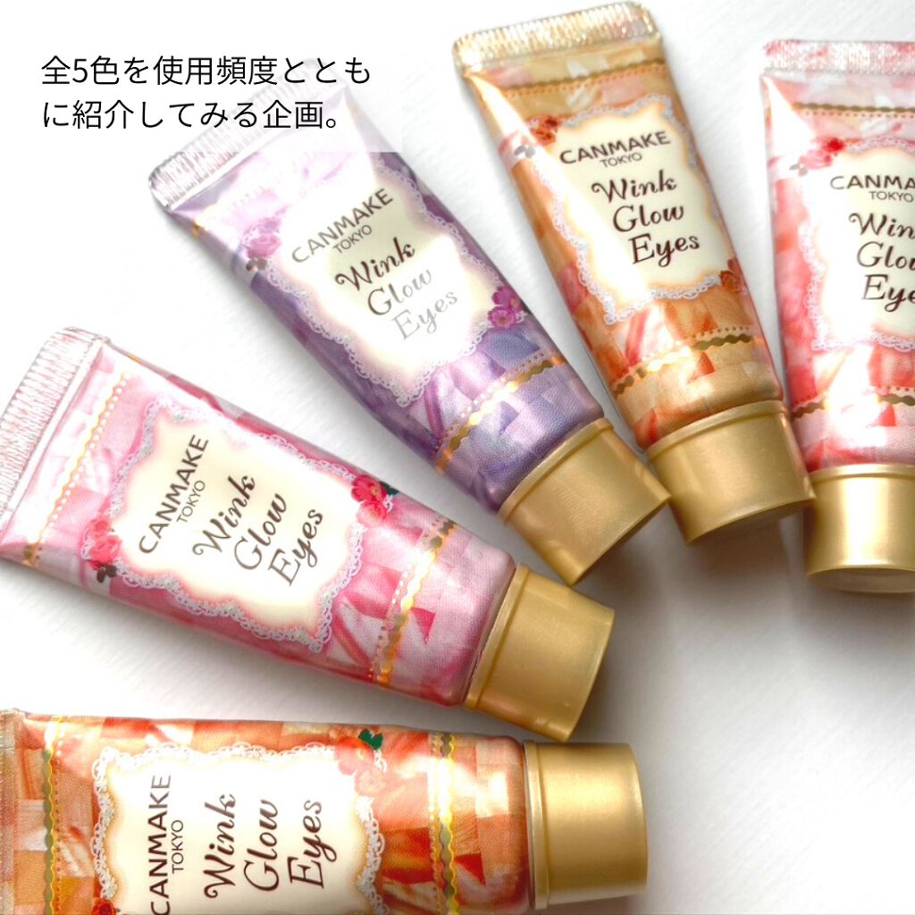ウィンクグロウアイズ/キャンメイク/ジェル・クリームアイシャドウを使ったクチコミ（3枚目）