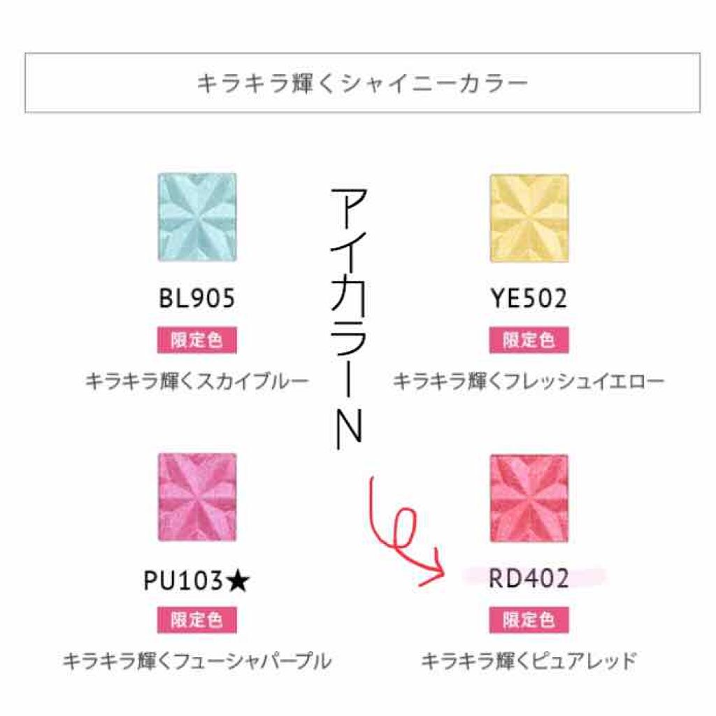 セレクト アイカラー/ESPRIQUE/単色アイシャドウを使ったクチコミ（1枚目）