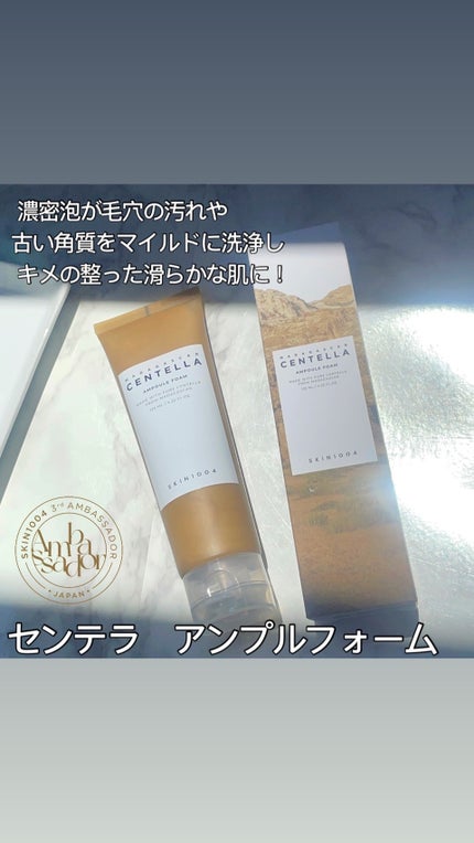 センテラ ライトクレンジングオイル/SKIN1004/オイルクレンジングを使ったクチコミ(4枚目)