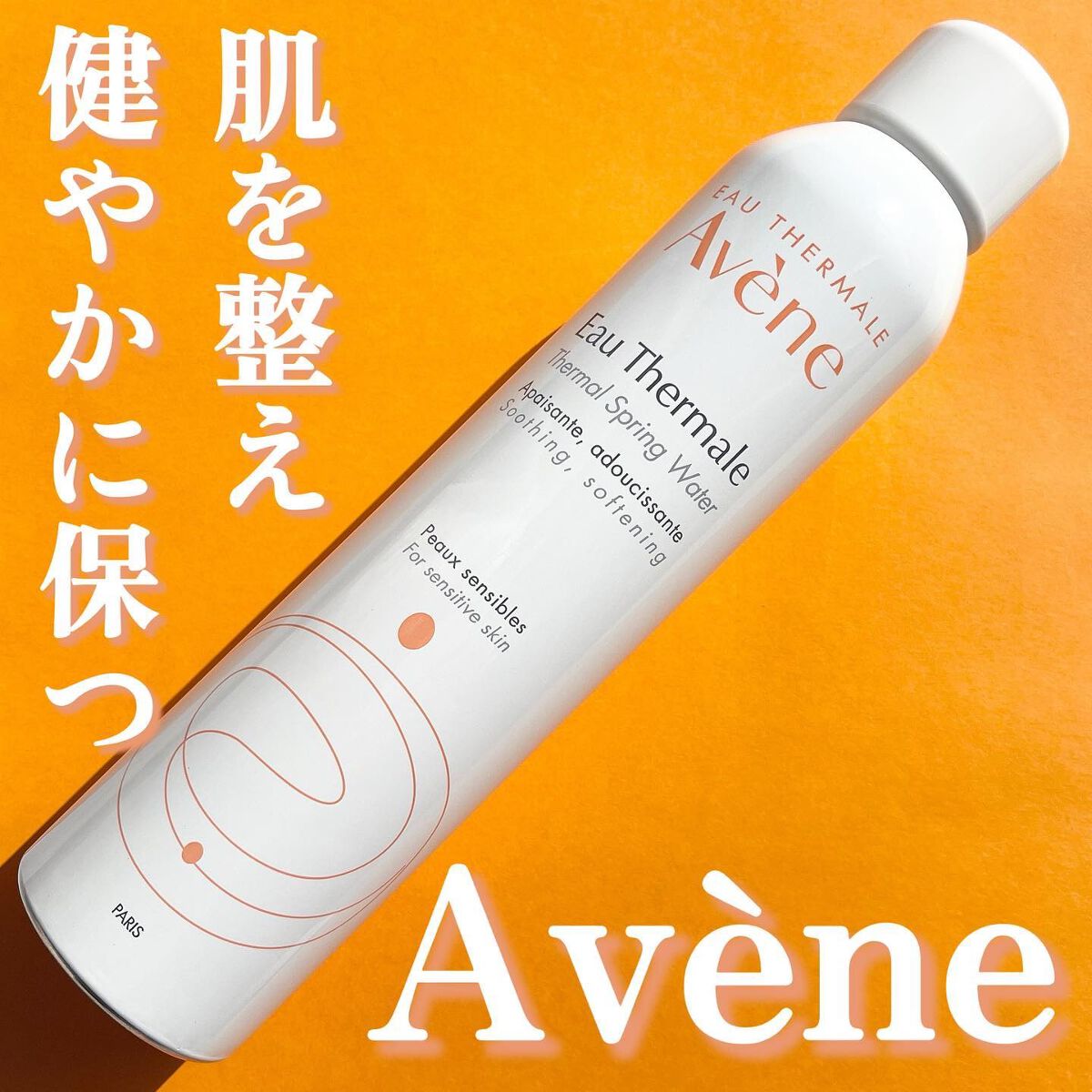 ウオーター/アベンヌ/ミスト状化粧水を使ったクチコミ(1枚目)