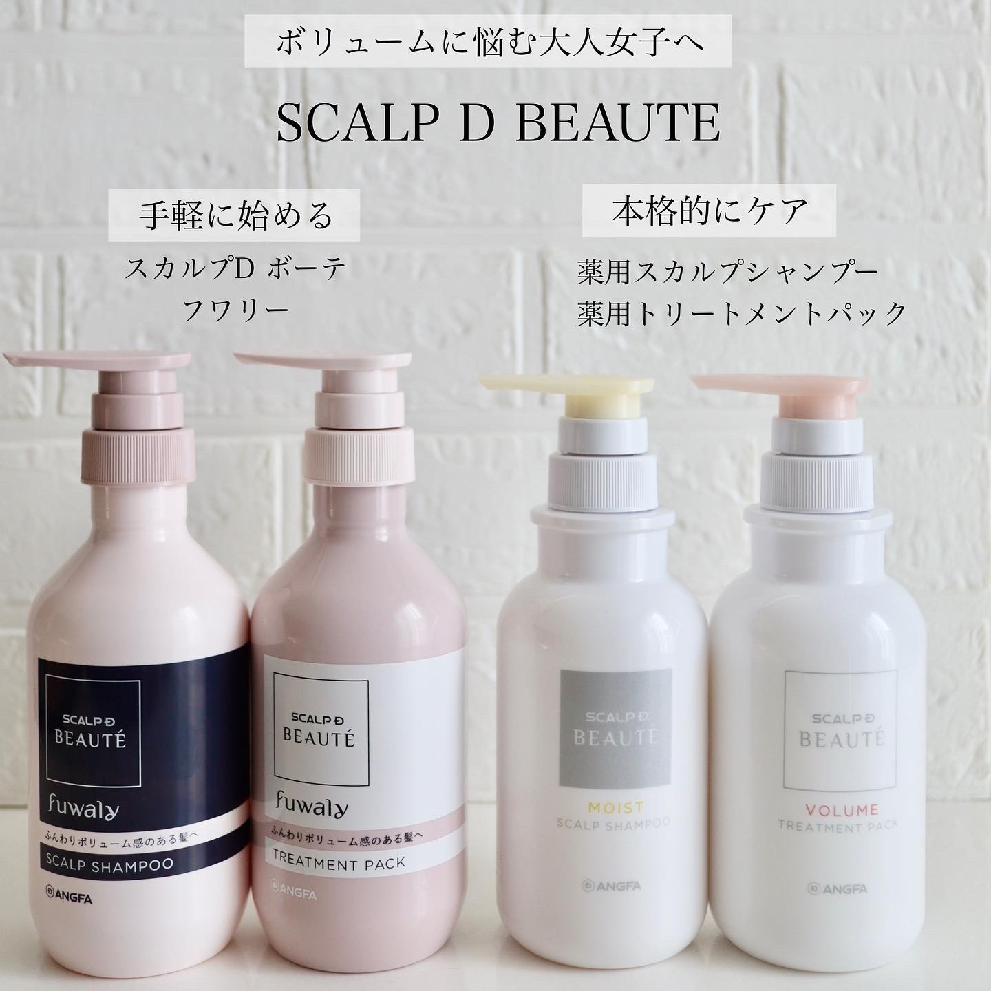 スカルプD ボーテ フワリー スカルプシャンプー／トリートメントパック シャンプー詰替用 300ml/アンファー(スカルプD)/市販シャンプーを使ったクチコミ（1枚目）