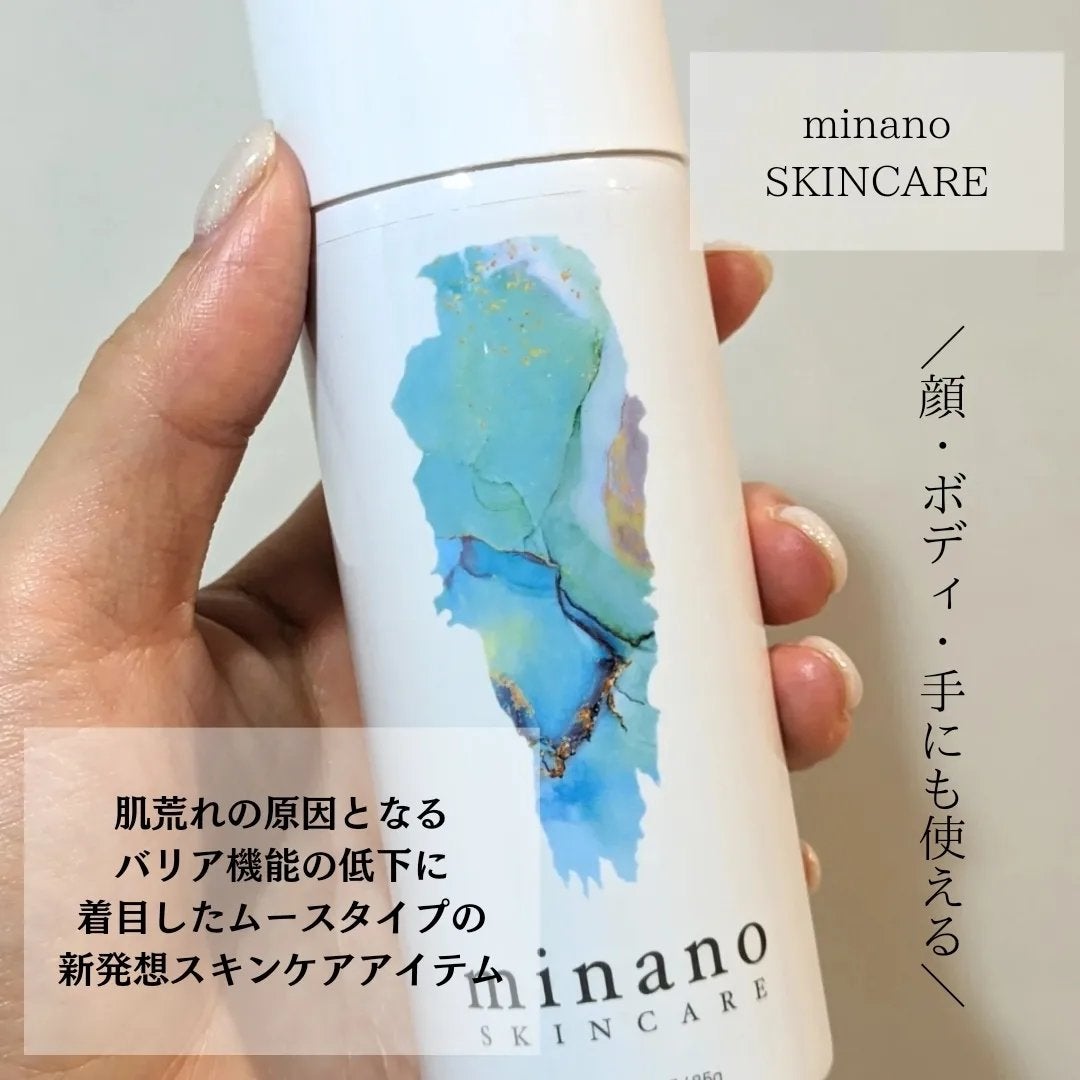 ミナノスキンケア/minano/その他スキンケアを使ったクチコミ(2枚目)