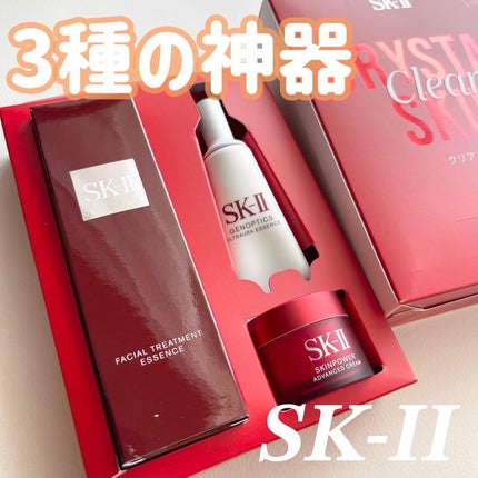 フェイシャル トリートメント エッセンス/SK-II/化粧水を使ったクチコミ(1枚目)