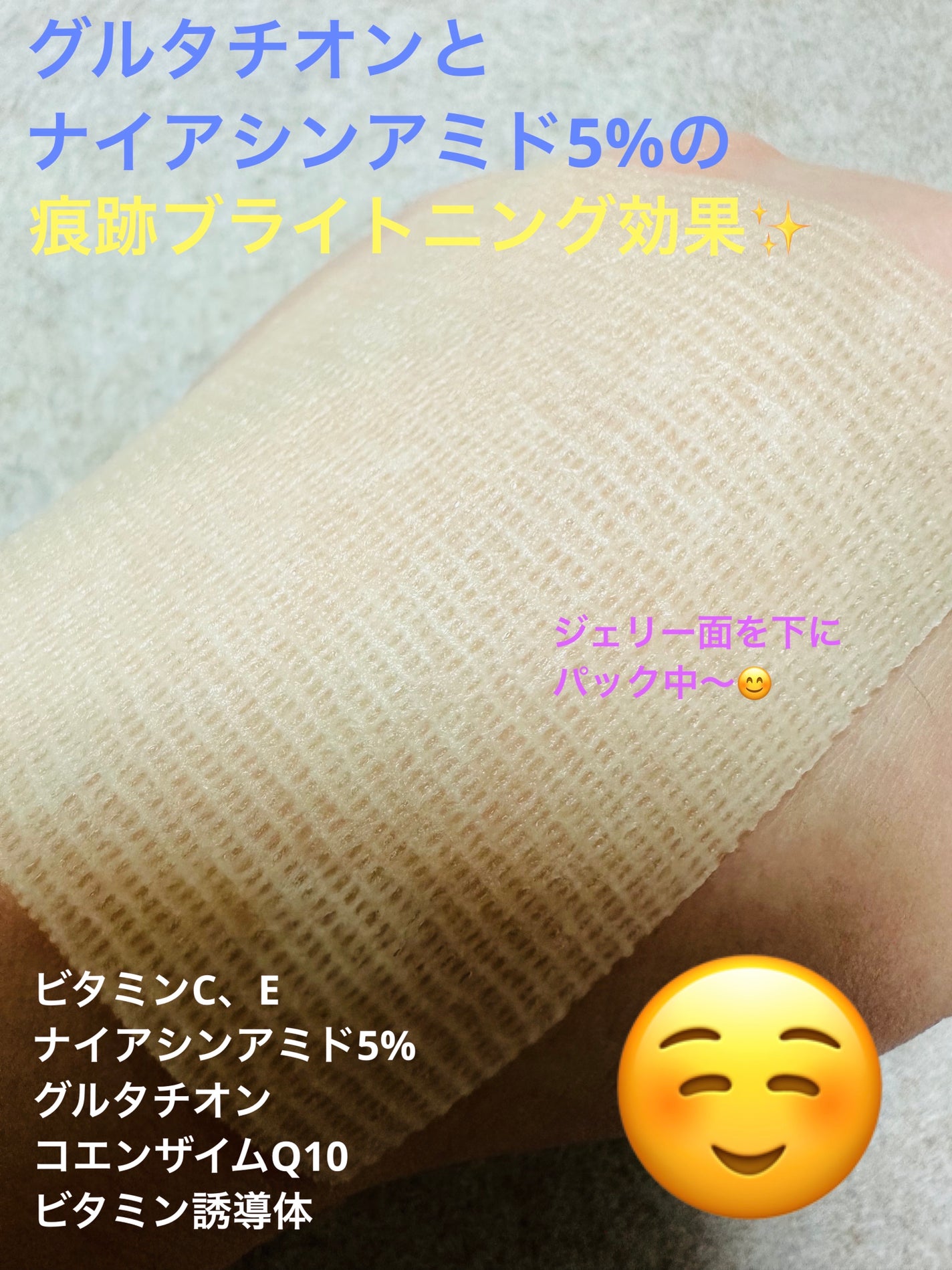 5番 白玉グルタチオンCフィルムパッド/numbuzin/トナーパッドを使ったクチコミ(4枚目)