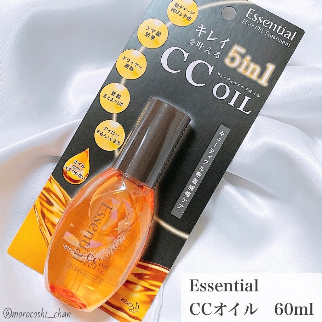 CCオイル/エッセンシャル/ヘアオイルを使ったクチコミ(1枚目)