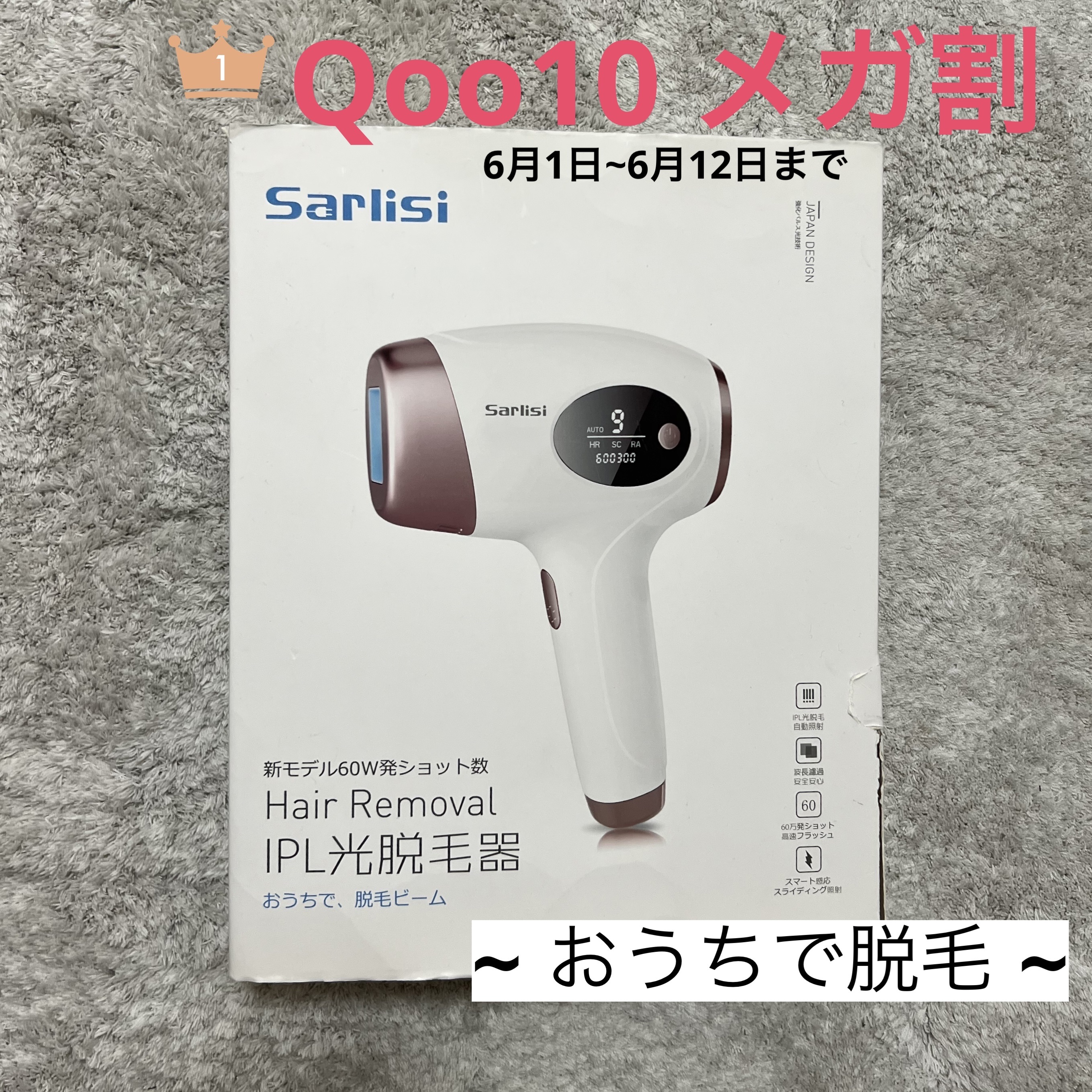 光脱毛器 VIO/Sarlisi/家庭用脱毛器を使ったクチコミ（2枚目）