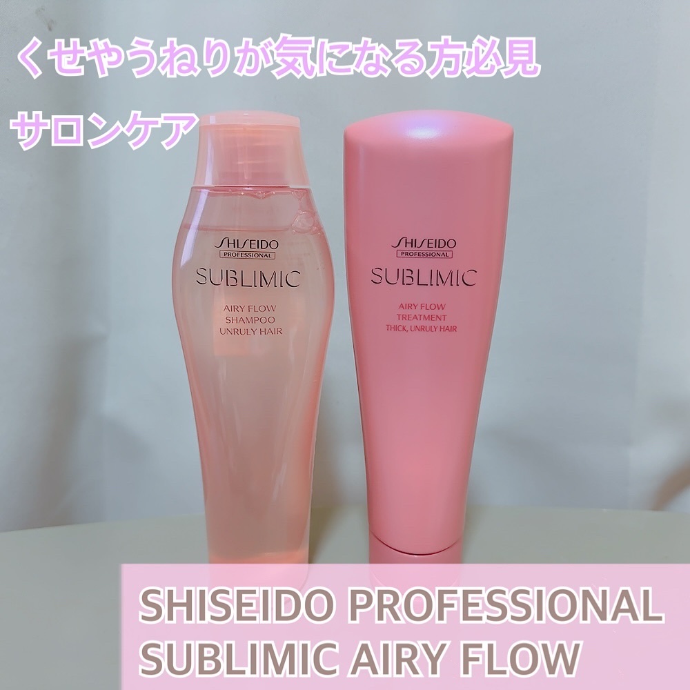 ザ・ヘアケア エアリーフロー シャンプー／トリートメント/資生堂プロフェッショナル/サロンシャンプーを使ったクチコミ（1枚目）