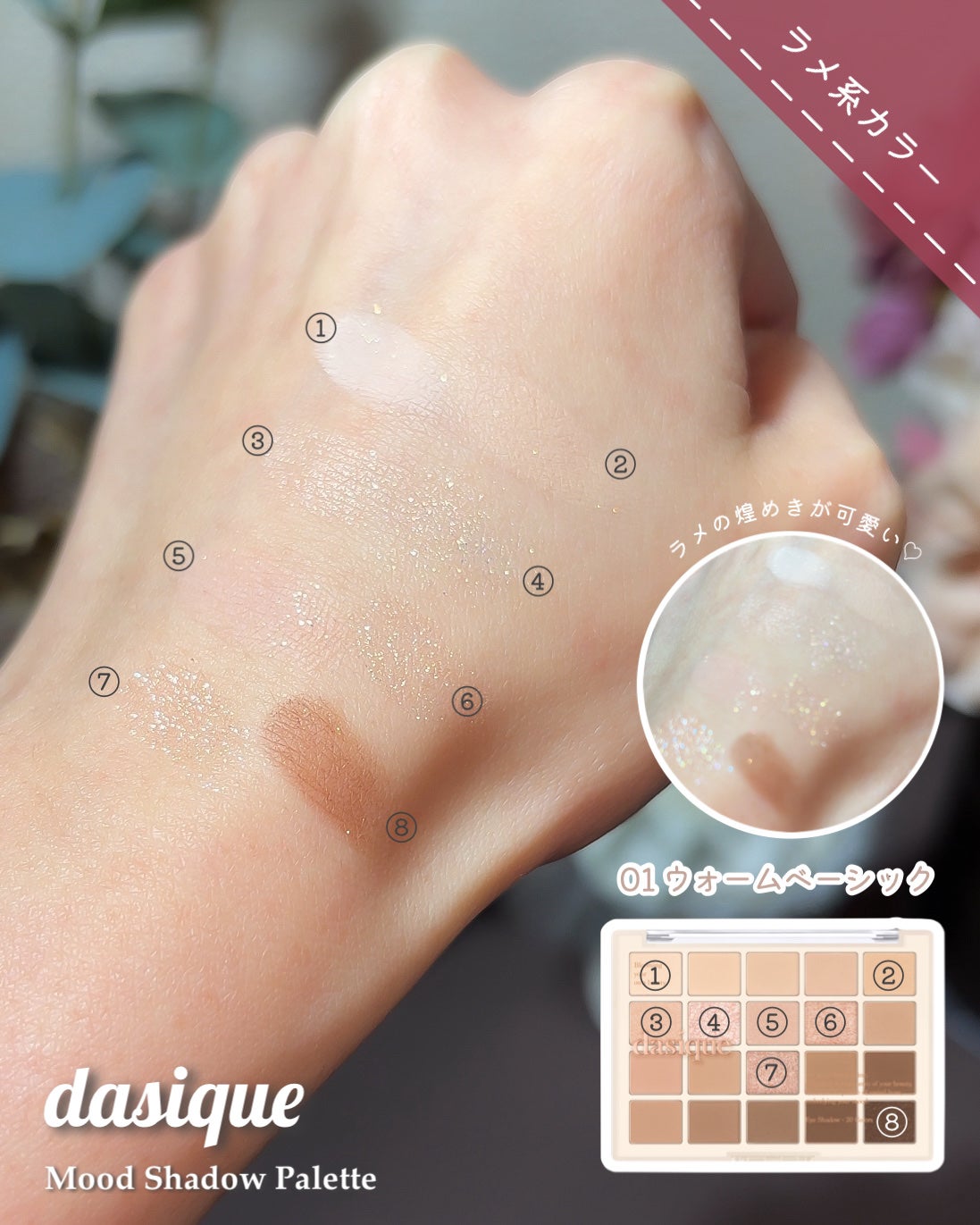 ムードシャドウパレット/dasique/アイシャドウパレットを使ったクチコミ(5枚目)
