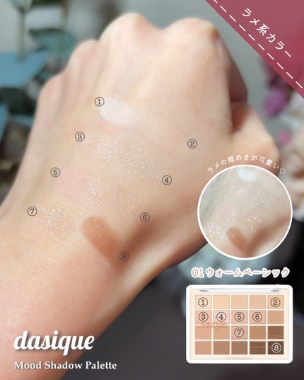ムードシャドウパレット/dasique/アイシャドウパレットを使ったクチコミ(5枚目)