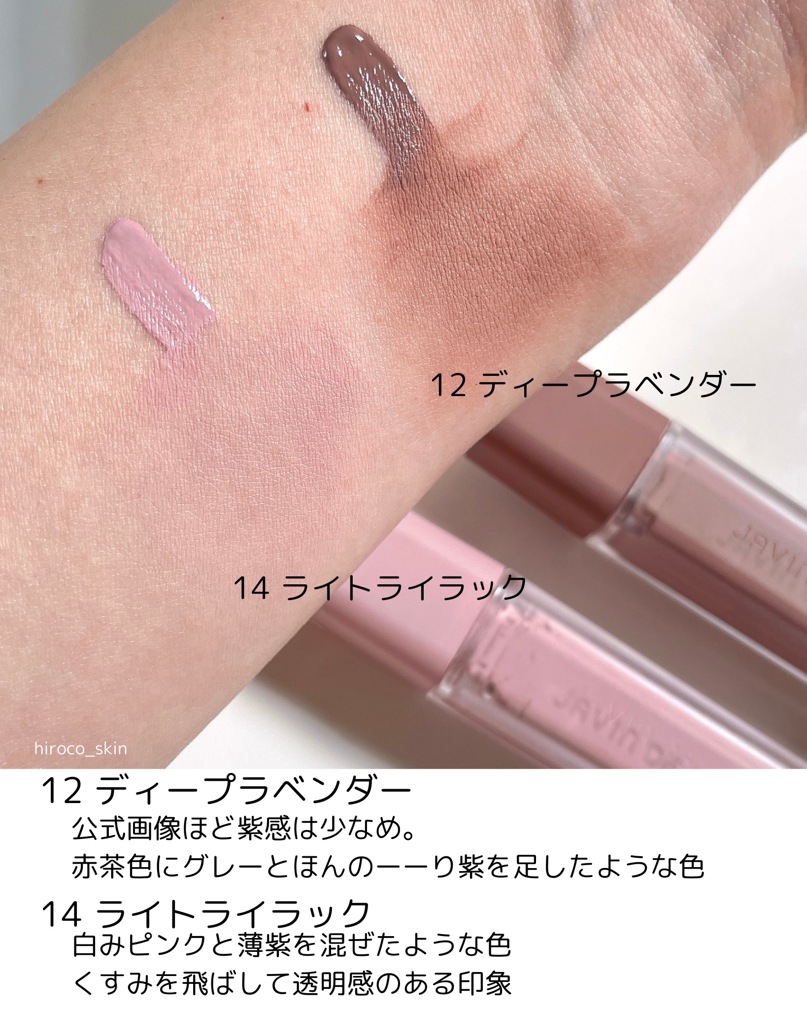 ウインク アイ シェード プライマー/Javin De Seoul/リキッドアイシャドウを使ったクチコミ（3枚目）