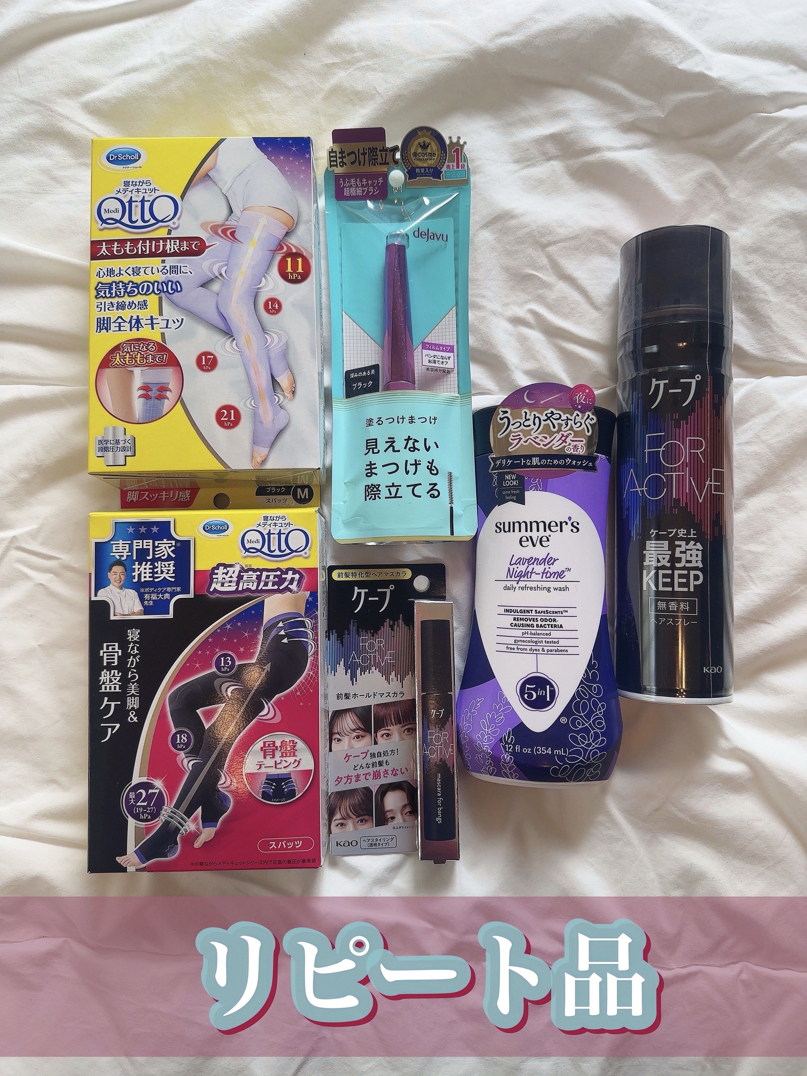 寝ながらメディキュット フルレッグ/メディキュット/着圧ソックス・レギンスを使ったクチコミ（2枚目）