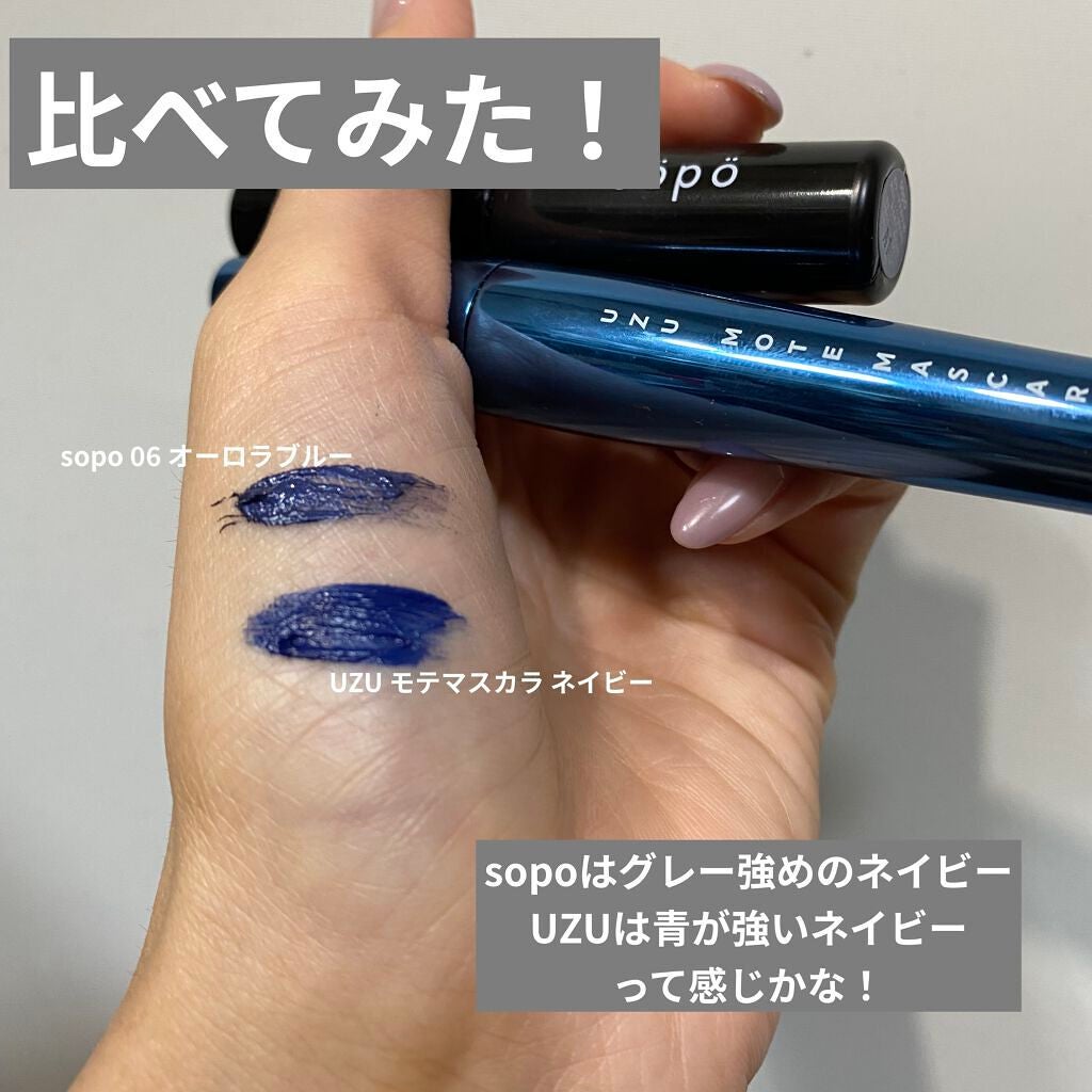 カラーマスカラ/sopo/マスカラを使ったクチコミ(5枚目)