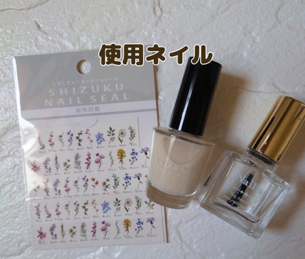 しずくネイルシール/キャンドゥ/ネイルシールを使ったクチコミ(3枚目)