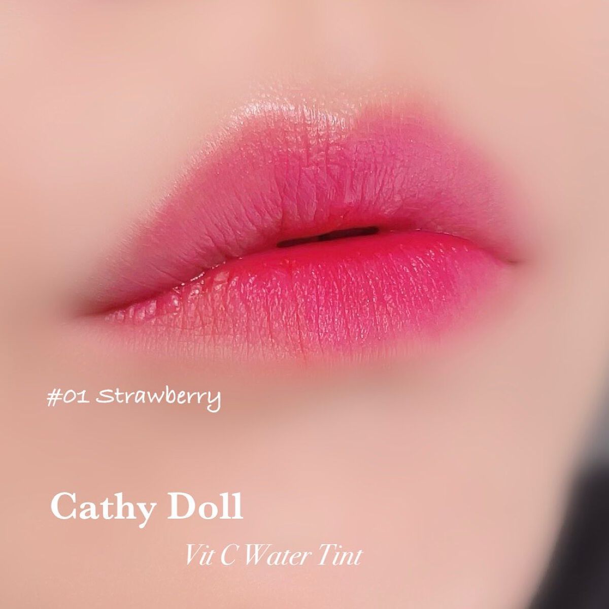 Vit C ウォーターティント/CathyDoll/リップティントを使ったクチコミ(1枚目)