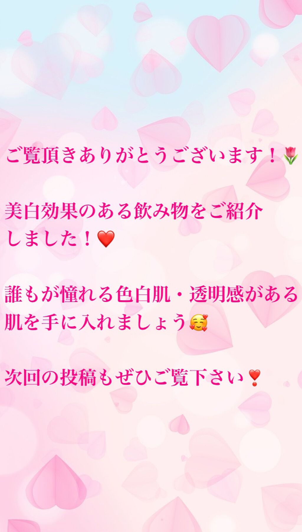 ðãã®ã¶ð on LIPS ãâ¡çŸçœãç®æããŠããæ¹ãžïŒïŒçŸå®¹åž«ãæããçŸçœå¹æããã飲ã¿ç©..ãïŒ6æç®ïŒ