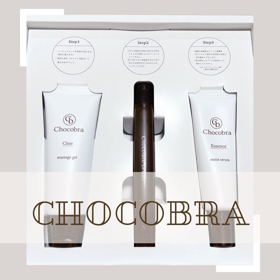 チョコブラ スペシャル毛穴ケアセット/Chocobra/スキンケアキットを使ったクチコミ(1枚目)