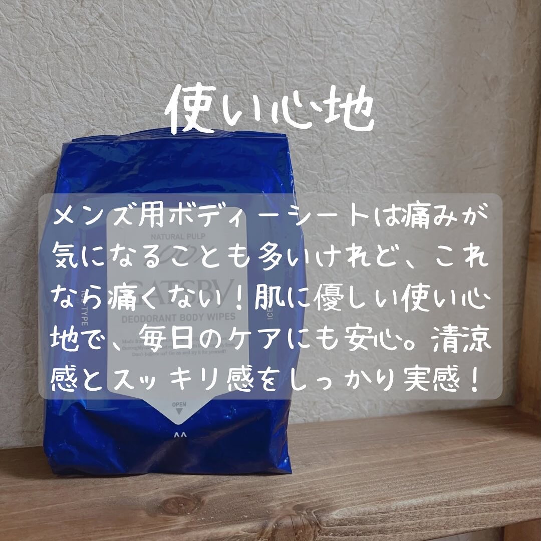 アイスデオドラントボディーペーパー アイスシトラス/ギャツビー/ボディシートを使ったクチコミ（3枚目）