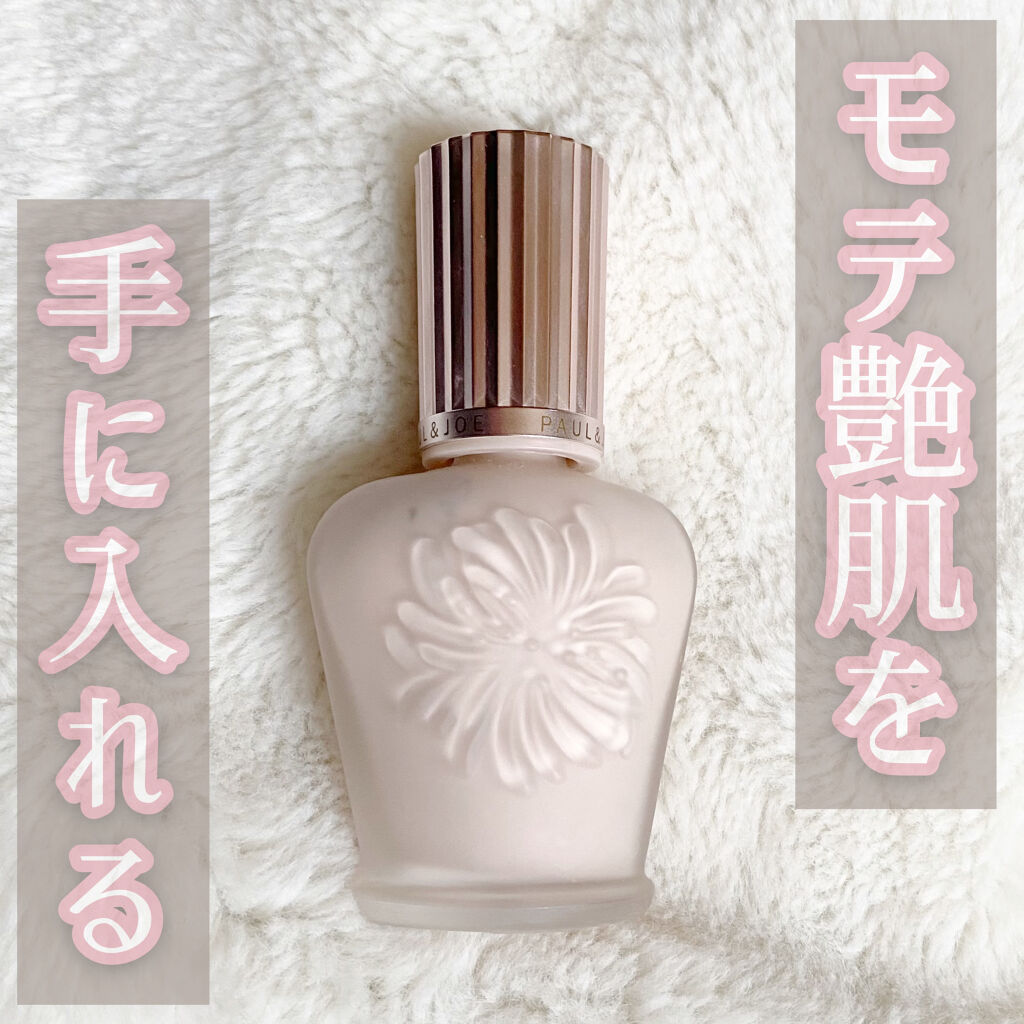ラトゥー エクラ ファンデーション プライマー N/PAUL & JOE BEAUTE/化粧下地を使ったクチコミ（1枚目）