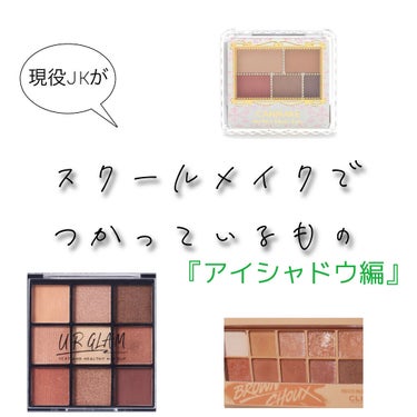 UR GLAM　BLOOMING EYE COLOR PALETTE/U R GLAM/アイシャドウパレットを使ったクチコミ（1枚目）