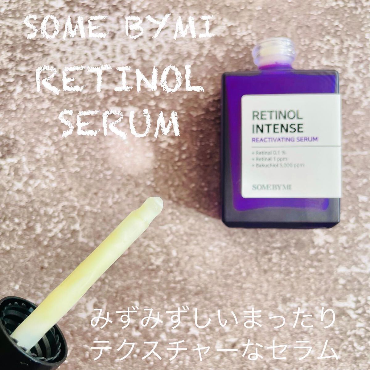 レチノールインテンシブ アドバンスドトリプルアクションアイクリーム/SOME BY MI/アイケア・アイクリームを使ったクチコミ（2枚目）