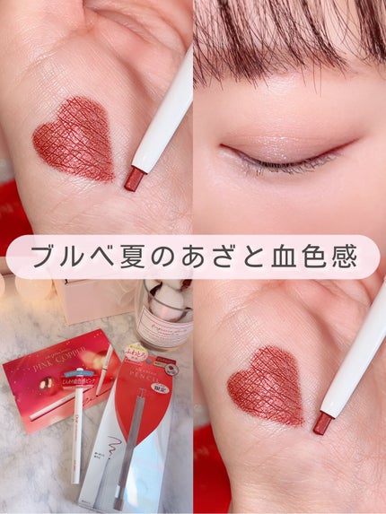 エアクリームペンシル /D-UP/ペンシルアイライナーを使ったクチコミ(1枚目)