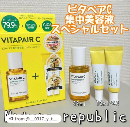 ビタペアC 集中美容液スペシャルセット/ネイチャーリパブリック/美容液を使ったクチコミ(1枚目)