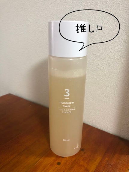 3番 うるツヤ発酵トナー/numbuzin/化粧水を使ったクチコミ(1枚目)
