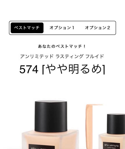 (旧)アンリミテッド ラスティング フルイド/shu uemura/リキッドファンデーションを使ったクチコミ(6枚目)