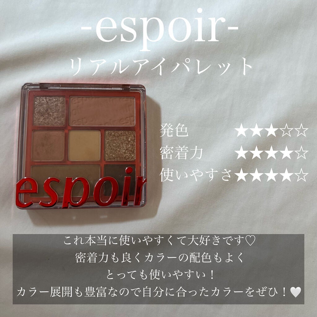 リアルアイパレット/espoir/マルチパレットを使ったクチコミ(4枚目)