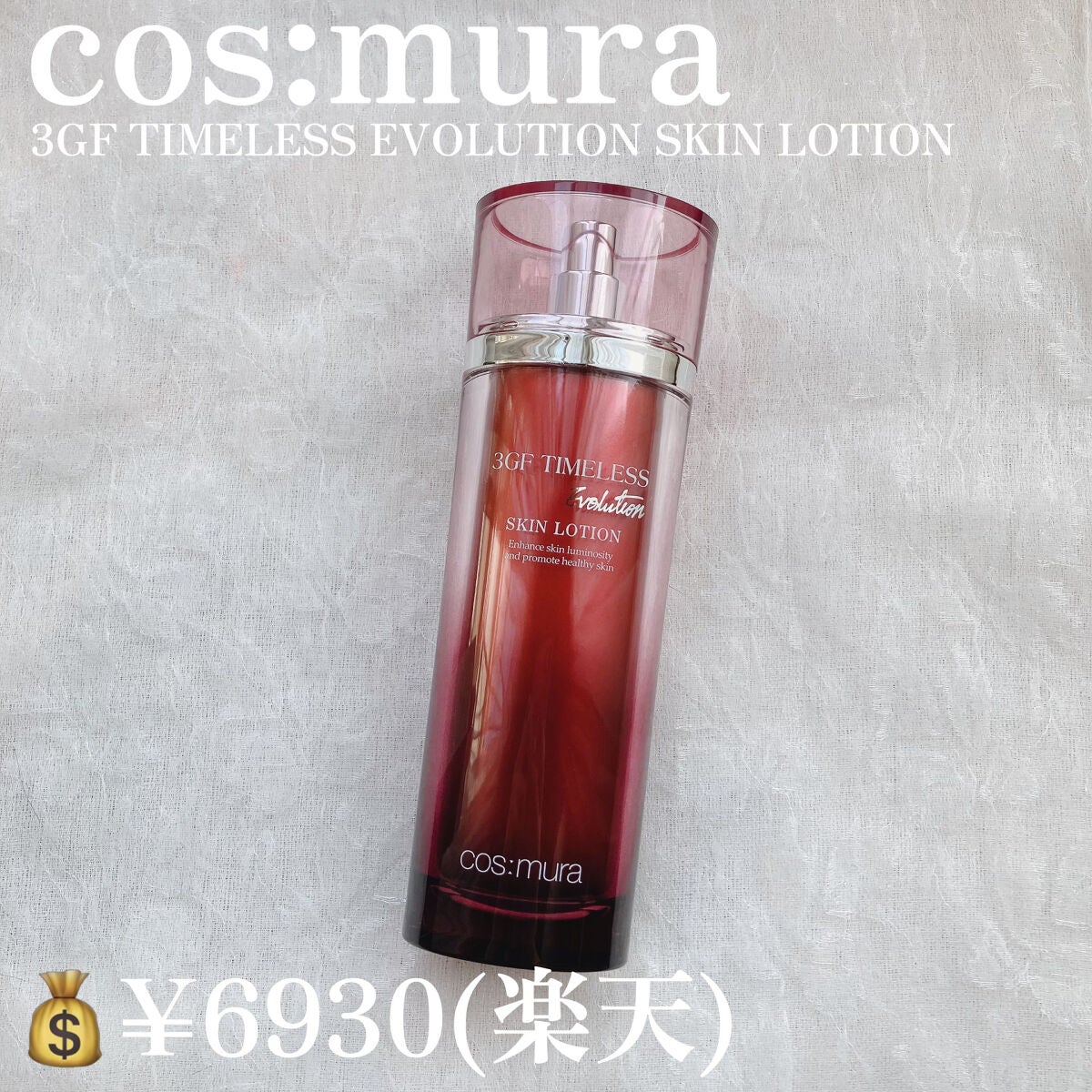 ねるこ❁⃘YouTube始めました on LIPS 「【cos:mura3GFTIMELESSEVOLUTIONSK..」(2枚目)