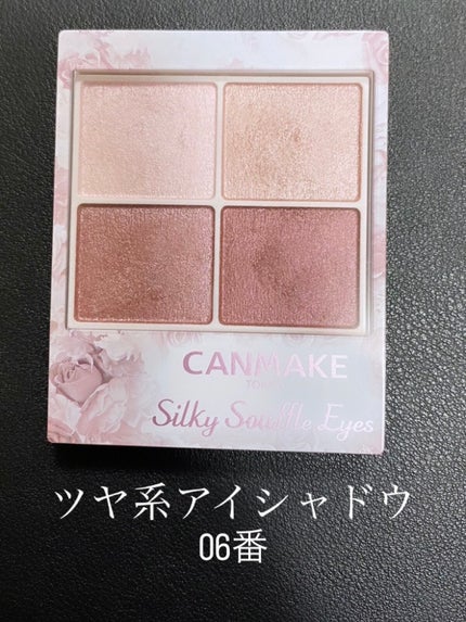 シルキースフレアイズ/キャンメイク/アイシャドウパレットを使ったクチコミ(2枚目)