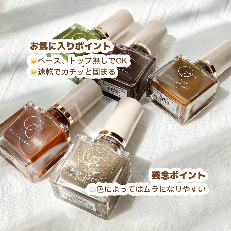 グロッシーコート/スキューズミー/オールインワンネイルを使ったクチコミ（3枚目）