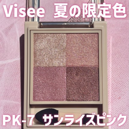 ニュアンス デューイ クリエイター/Visée/アイシャドウパレットを使ったクチコミ(1枚目)