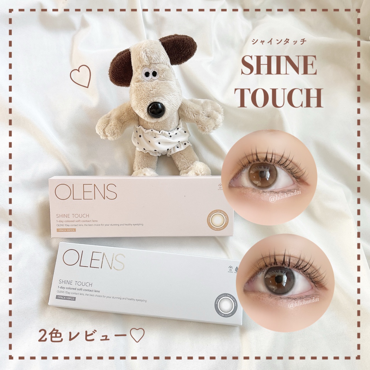 ShineTouch 1day/OLENS/ワンデー（１DAY）カラコンを使ったクチコミ（1枚目）