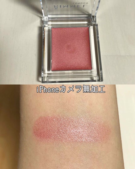 プリズム クリームアイカラー/リンメル ロンドン/ジェル・クリームアイシャドウを使ったクチコミ(2枚目)