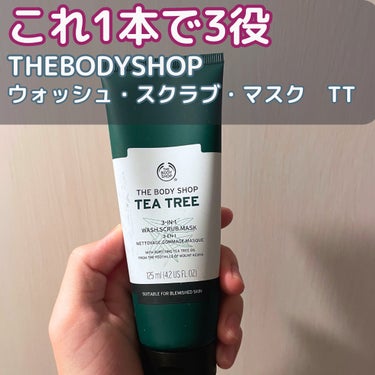 ティーツリー 3-IN-1 ウォッシュ.スクラブ.マスク/THE BODY SHOP/洗顔フォームを使ったクチコミ（1枚目）