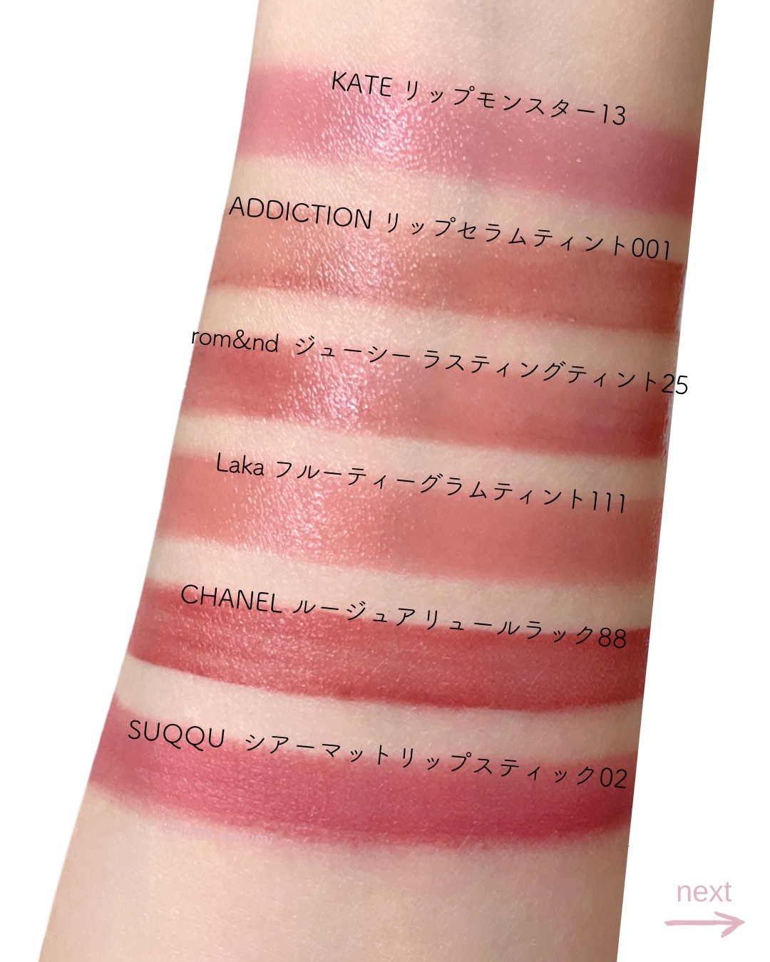 ジューシーラスティングティント/rom&nd/リップティントを使ったクチコミ（3枚目）