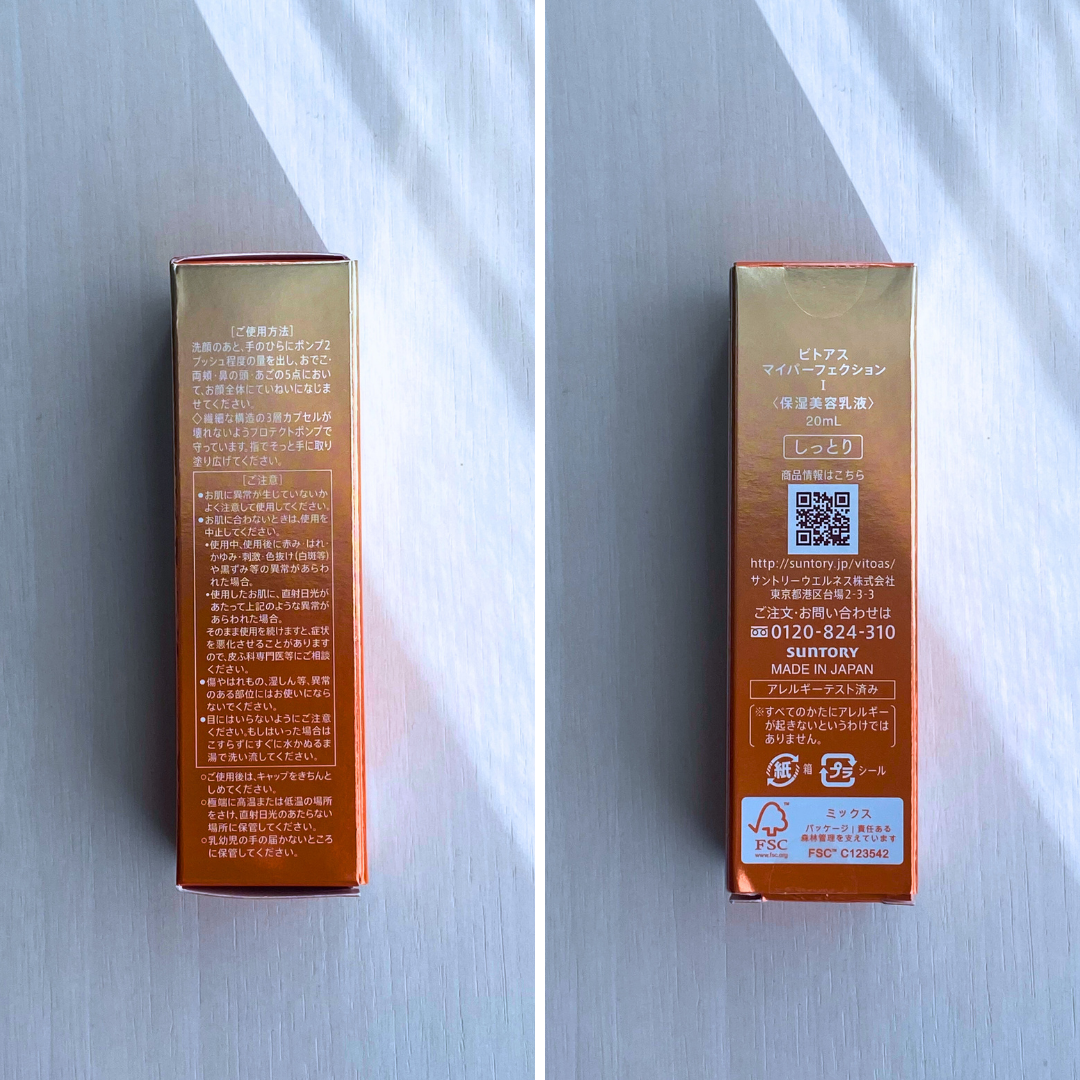 vitoas(ビトアス) マイパーフェクション Ｉ しっとり/vitoas/美容液を使ったクチコミ（2枚目）