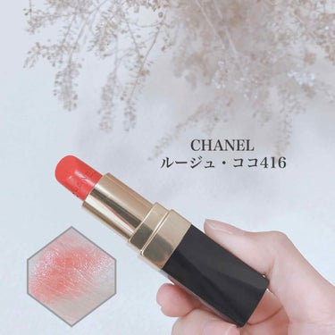 ルージュ ココ/CHANEL/口紅を使ったクチコミ（2枚目）