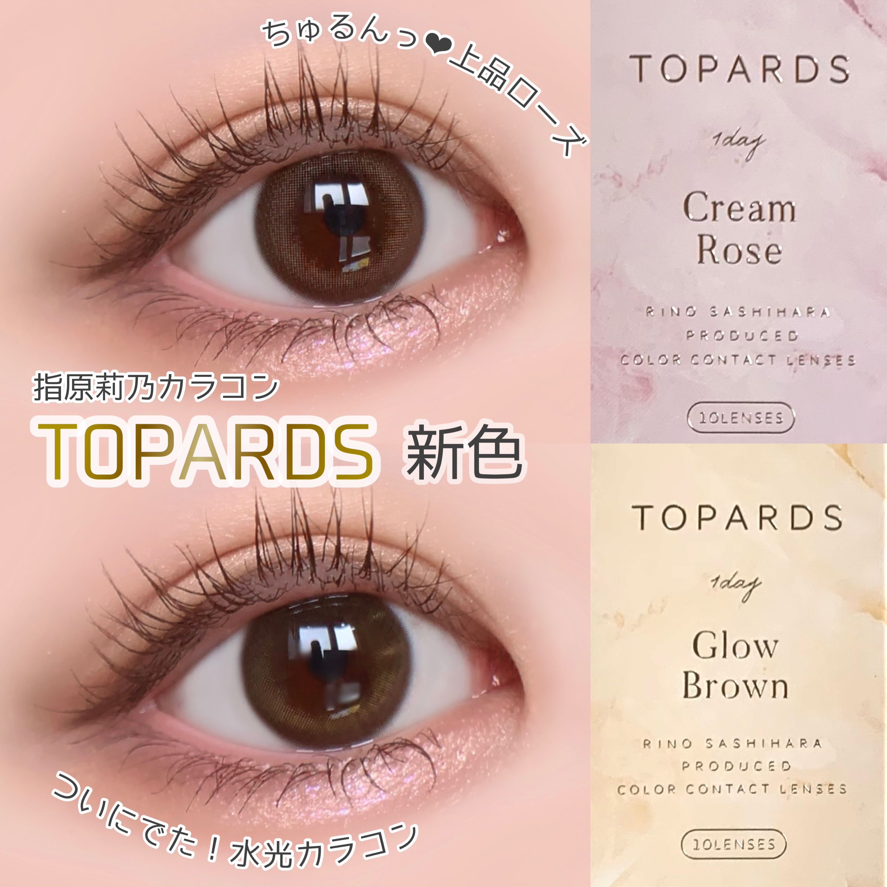 TOPARDS 1day/TOPARDS/ワンデー（１DAY）カラコンを使ったクチコミ（1枚目）