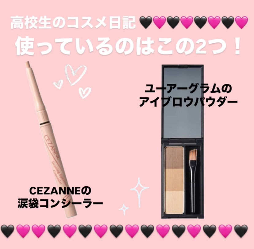 描くアイゾーンコンシーラー/CEZANNE/ペンシルコンシーラーを使ったクチコミ（3枚目）