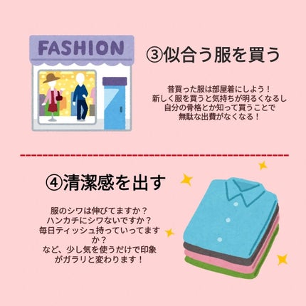 ちゃわ on LIPS 「【垢抜けの基礎】こんにちは!ちゃわです。垢抜けたいけど、やるこ..」(3枚目)