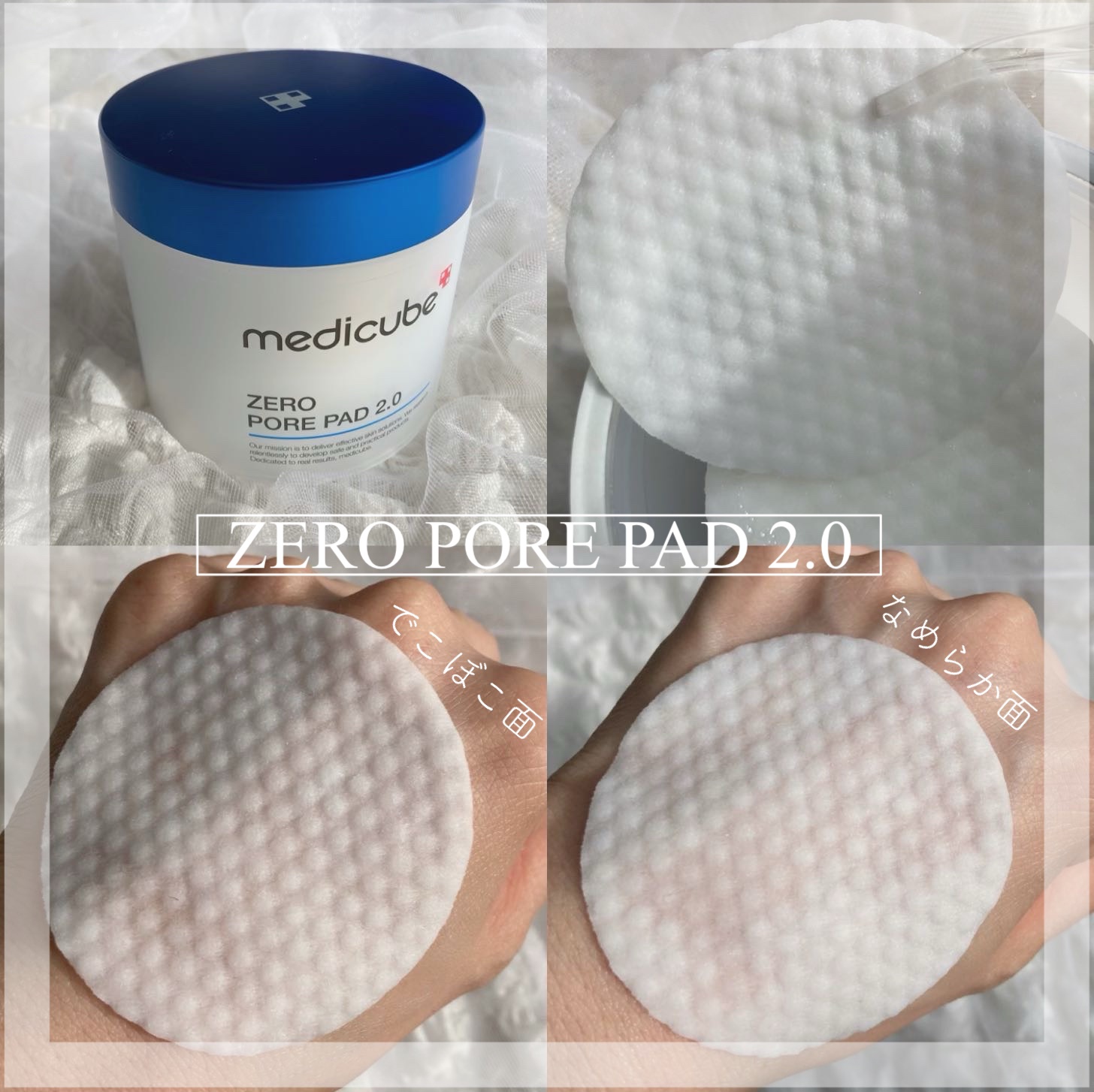 ゼロ毛穴パッド 2.0/MEDICUBE/トナーパッドを使ったクチコミ（3枚目）