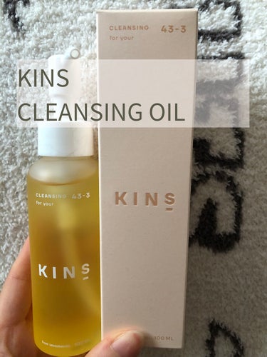 KINS CLEANSING OIL


LIPSを通じてKINSさんよりいただきました！
そろそろ新しいクレンジングオイルを試したかったので嬉しいです🥺

●クレンジング力●
いつものメイクも問題なく