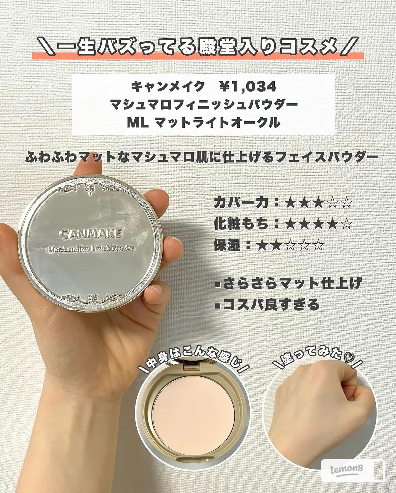 み お on LIPS 「プチプラファンデ紹介❤️❤️..」(9枚目)